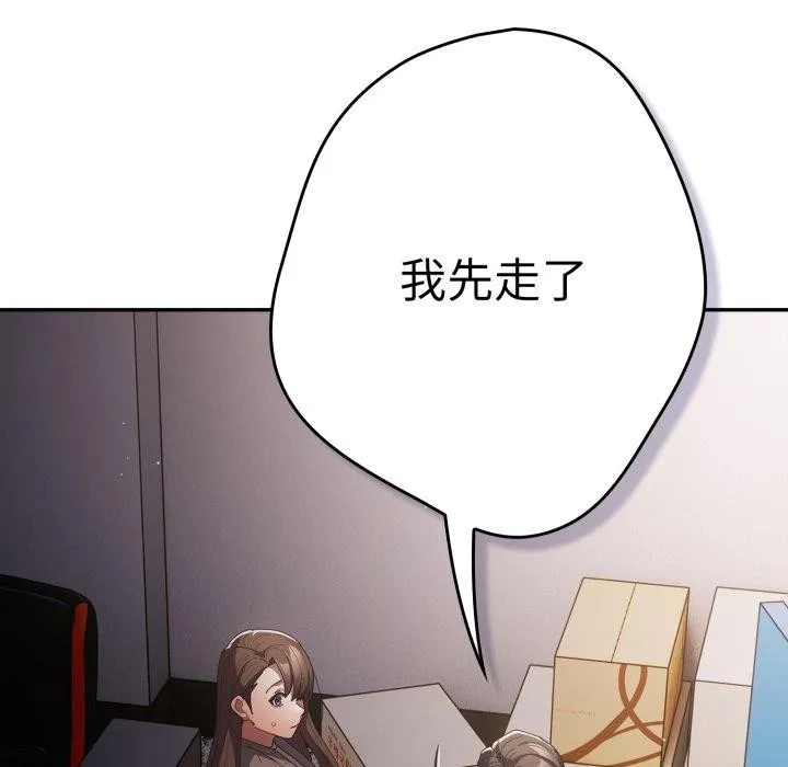 游戏规则我来定-第106話 - 图片 89