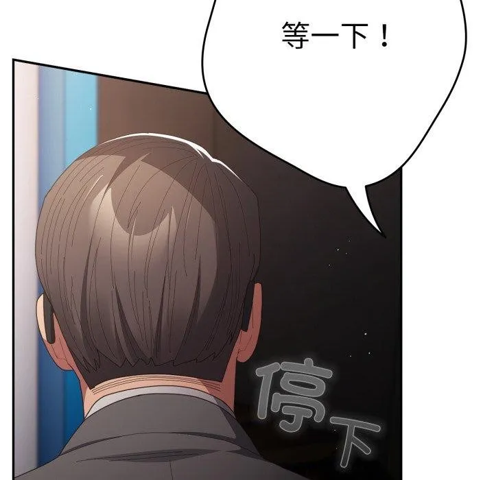 游戏规则我来定-第106話 - 图片 92