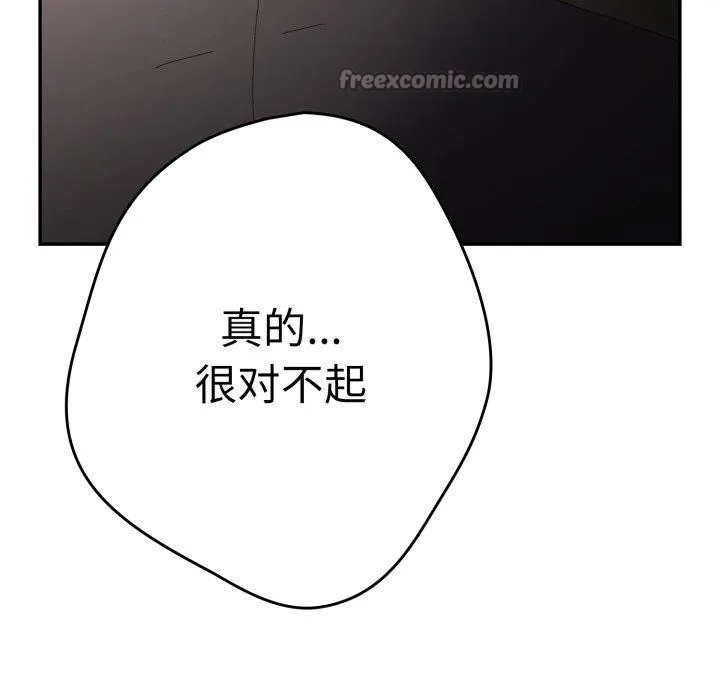 游戏规则我来定-第106話 - 图片 98