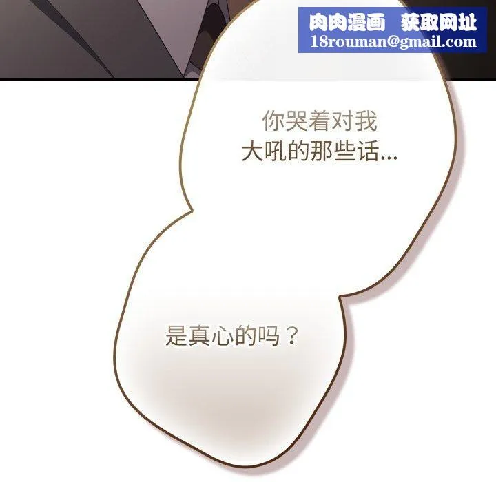 游戏规则我来定-第106話 - 图片 105