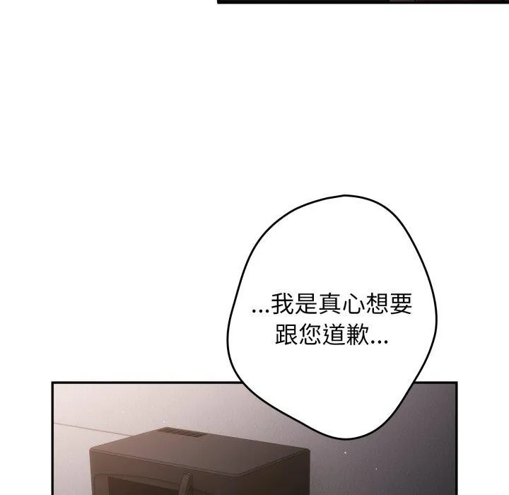游戏规则我来定-第106話 - 图片 101