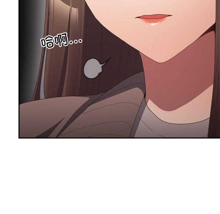 遊戲規則我來定第106話