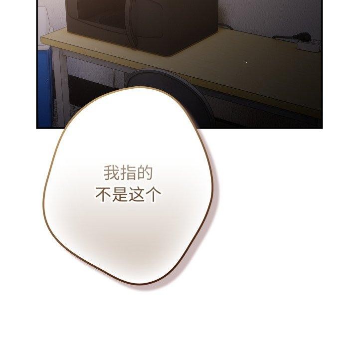 遊戲規則我來定第106話