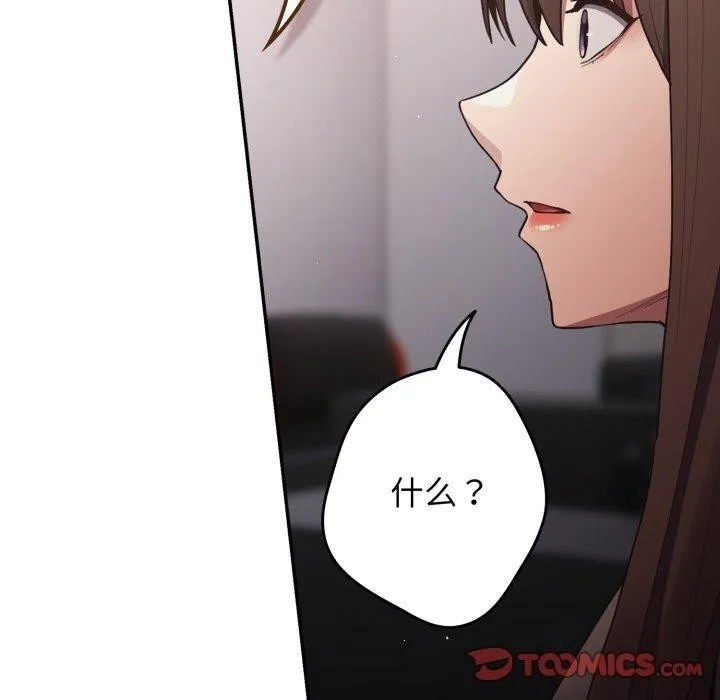 遊戲規則我來定第106話