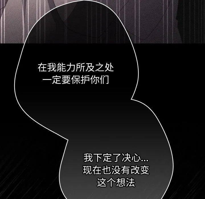 游戏规则我来定-第106話 - 图片 125
