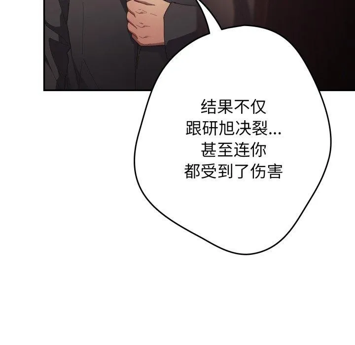 遊戲規則我來定第106話