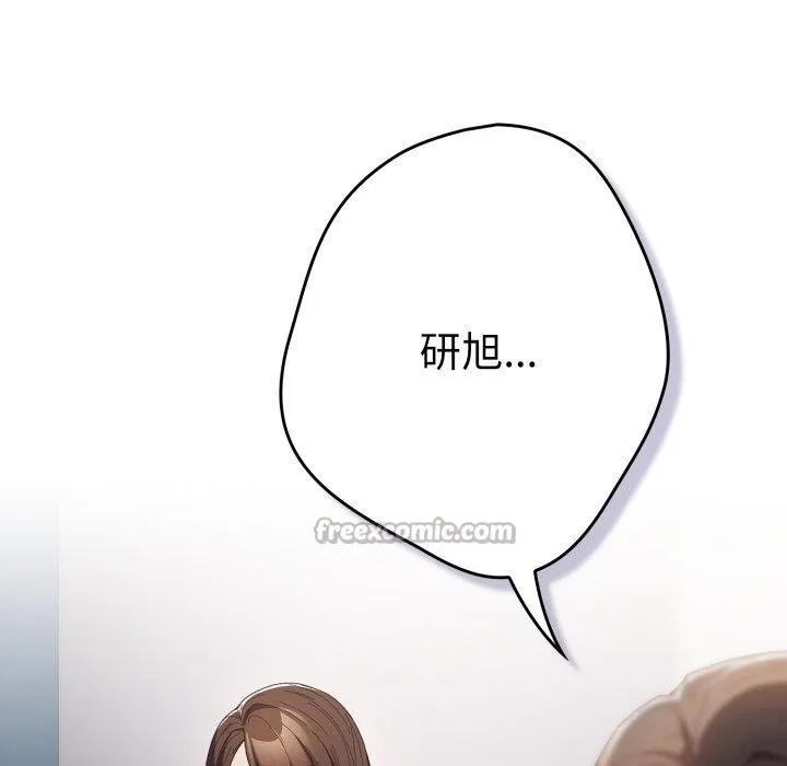 游戏规则我来定-第106話 - 图片 140