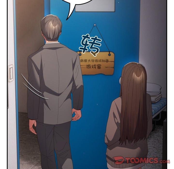 遊戲規則我來定第106話