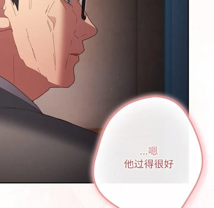 遊戲規則我來定第106話
