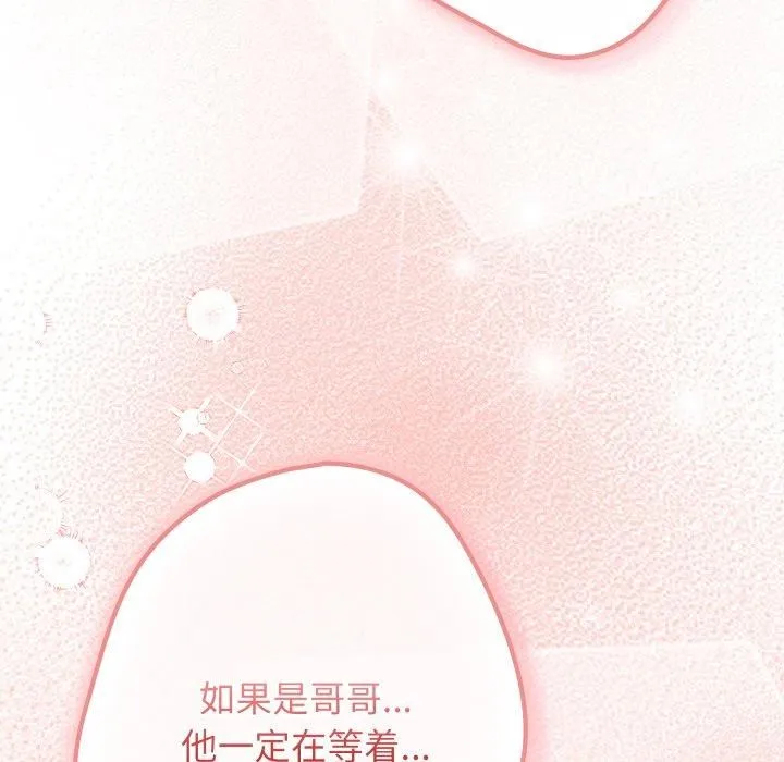 游戏规则我来定-第106話 - 图片 145