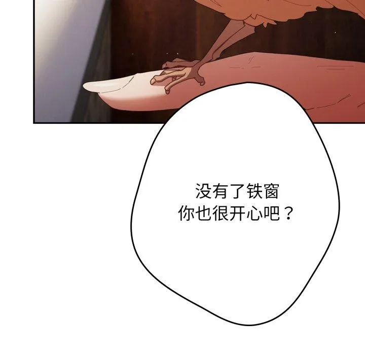 游戏规则我来定-第106話 - 图片 166