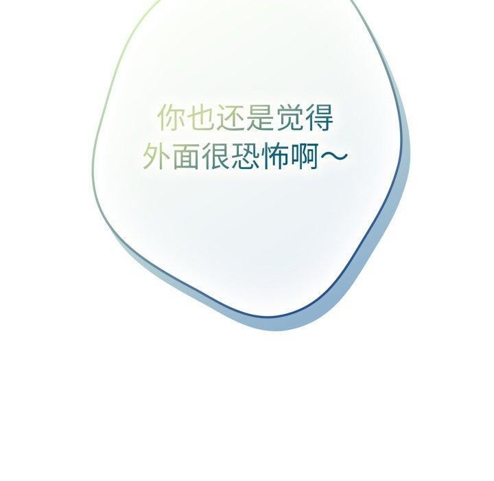 游戏规则我来定第106話