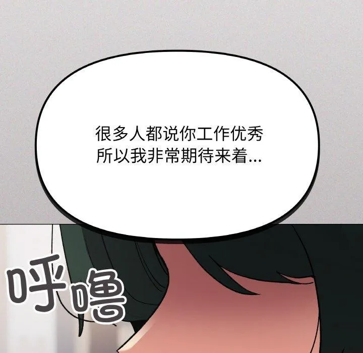 缺德邻居难相处-第39話 - 图片 6