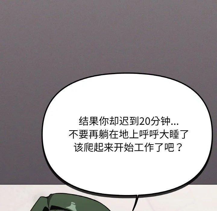 缺德邻居难相处-第39話 - 图片 8