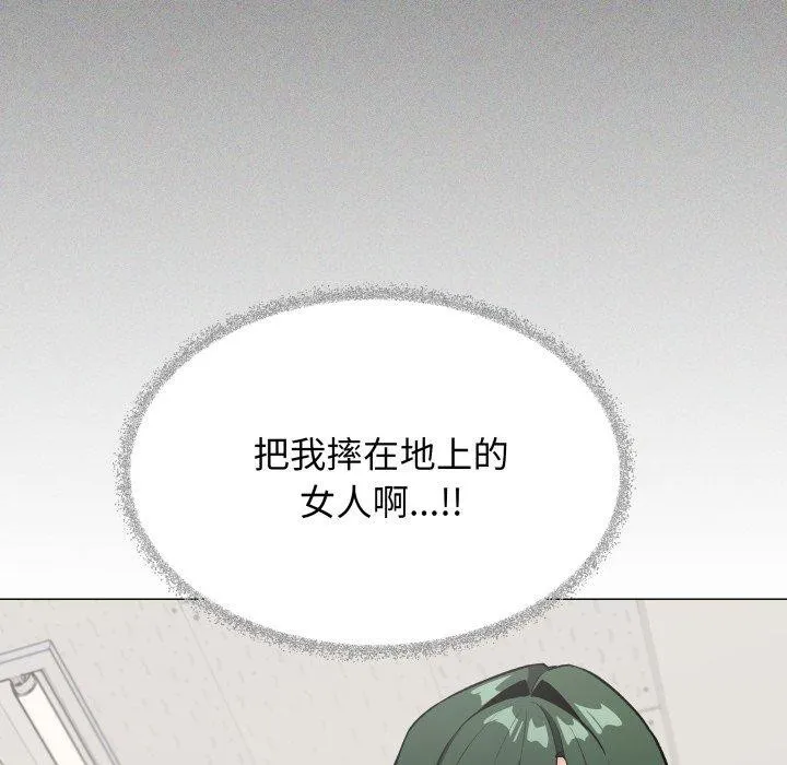 缺德邻居难相处第39話