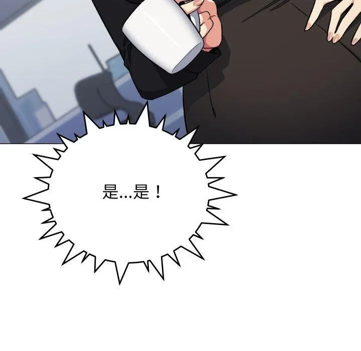 缺德邻居难相处-第39話 - 图片 30
