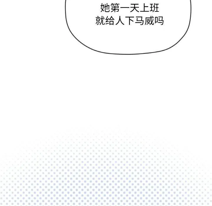 缺德邻居难相处-第39話 - 图片 33