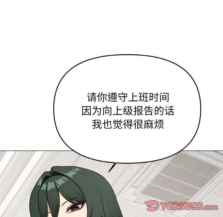 缺德邻居难相处-第39話 - 图片 40