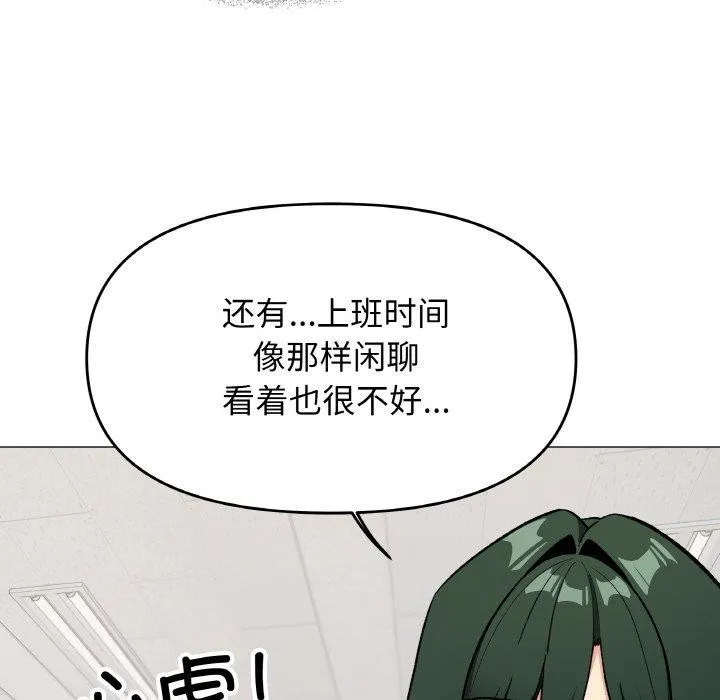 缺德邻居难相处-第39話 - 图片 49
