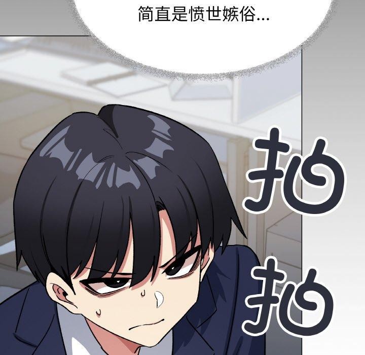 缺德邻居难相处第39話