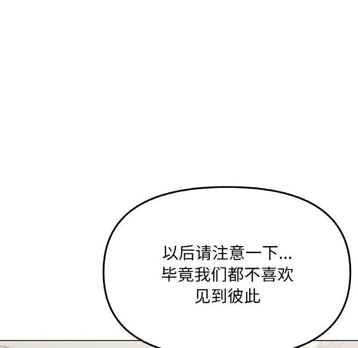 缺德邻居难相处-第39話 - 图片 51