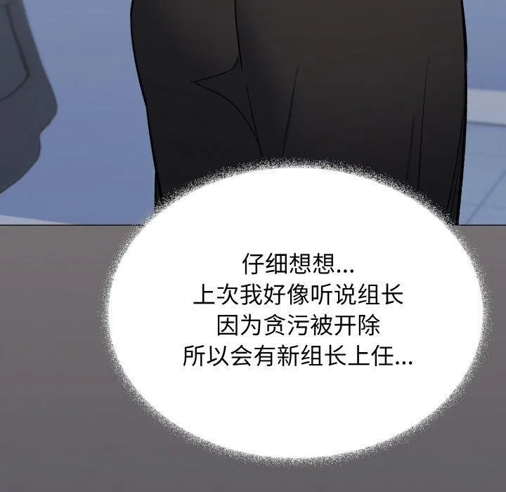缺德邻居难相处-第39話 - 图片 59