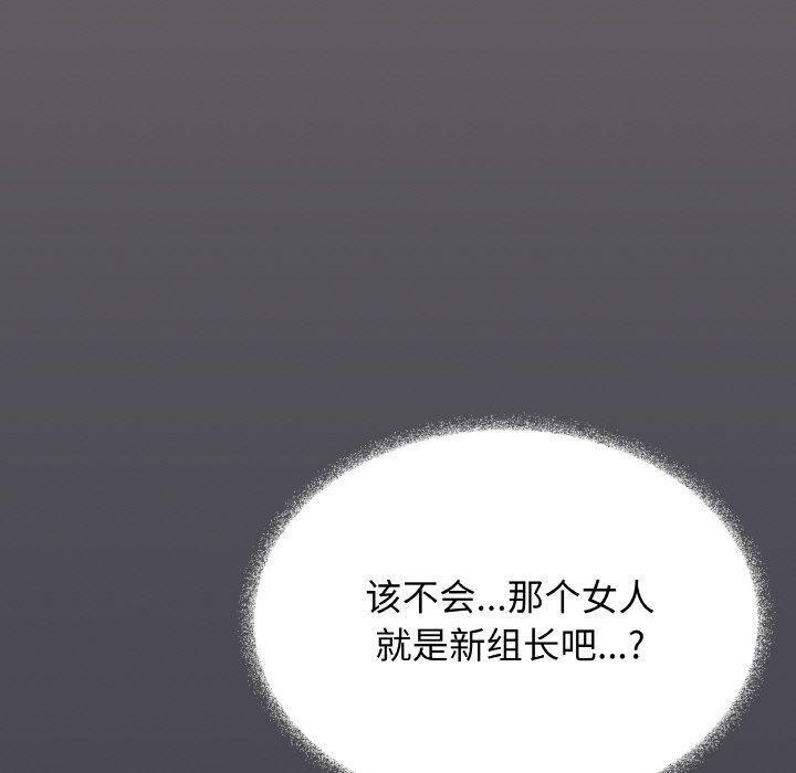 缺德邻居难相处第39話