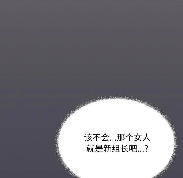 缺德邻居难相处第39話