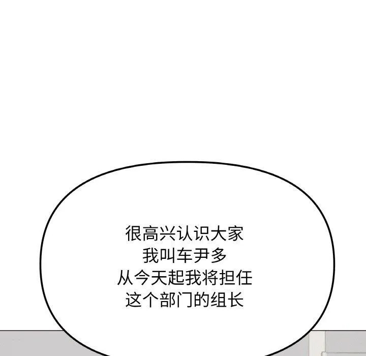 缺德邻居难相处-第39話 - 图片 65