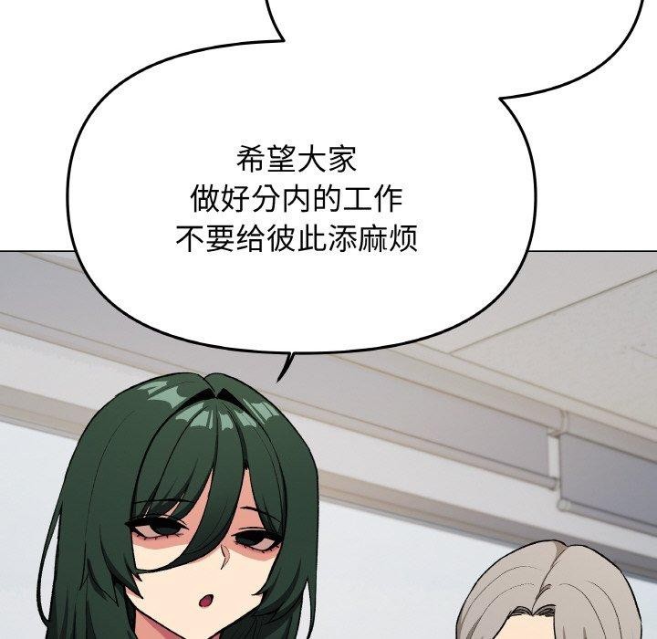 缺德邻居难相处第39話