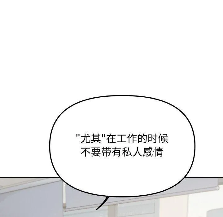 缺德邻居难相处-第39話 - 图片 80