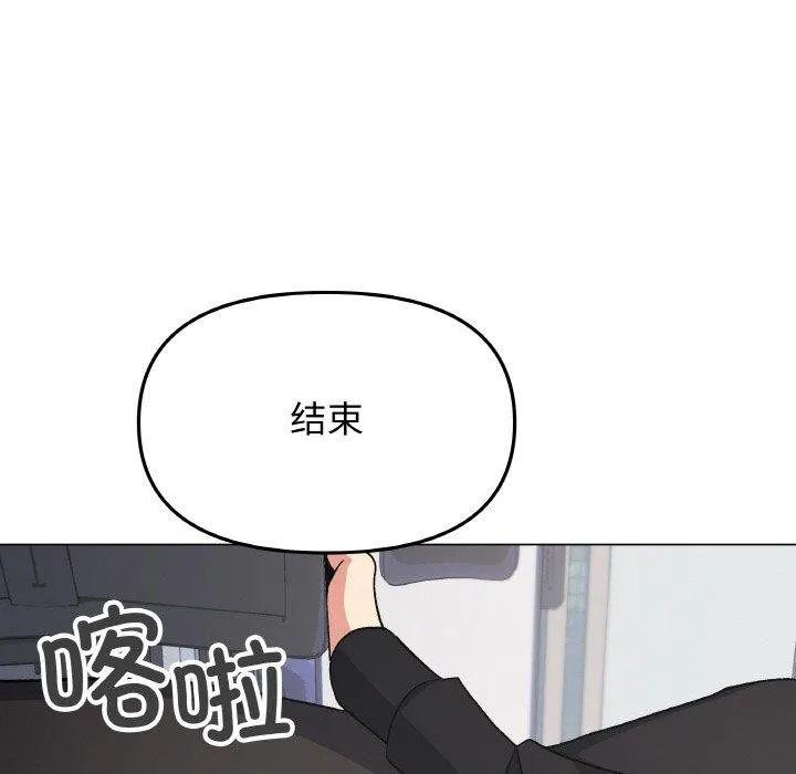 缺德邻居难相处-第39話 - 图片 83