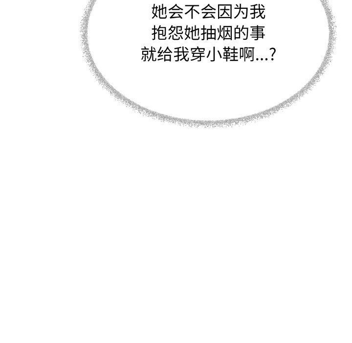 缺德邻居难相处第39話