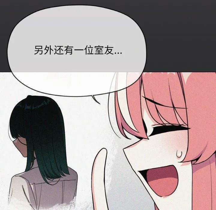 缺德邻居难相处-第39話 - 图片 89