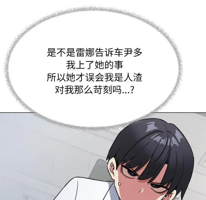 缺德邻居难相处-第39話 - 图片 95