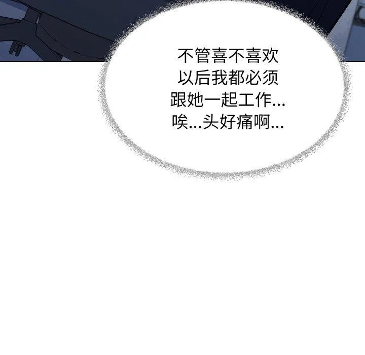 缺德邻居难相处-第39話 - 图片 97