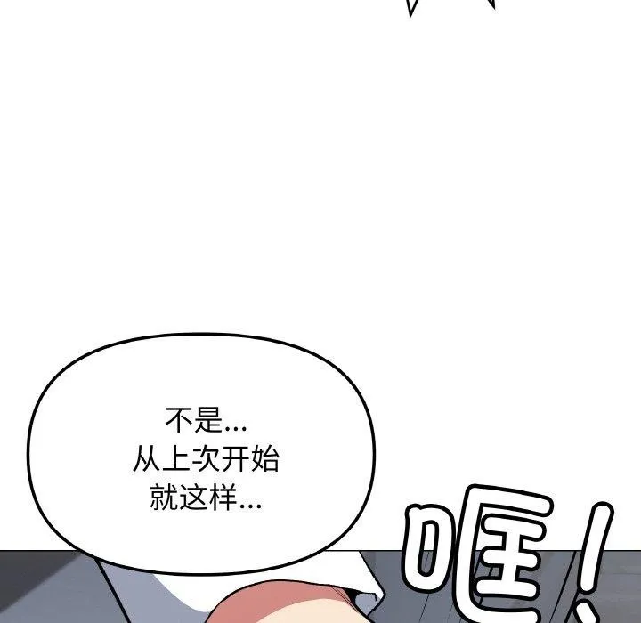 缺德邻居难相处-第39話 - 图片 108