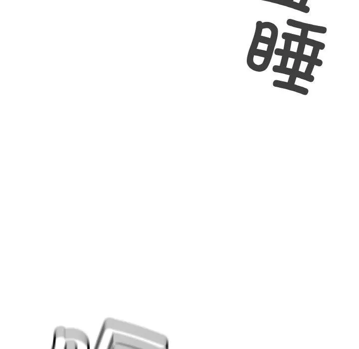 缺德邻居难相处-第39話 - 图片 105