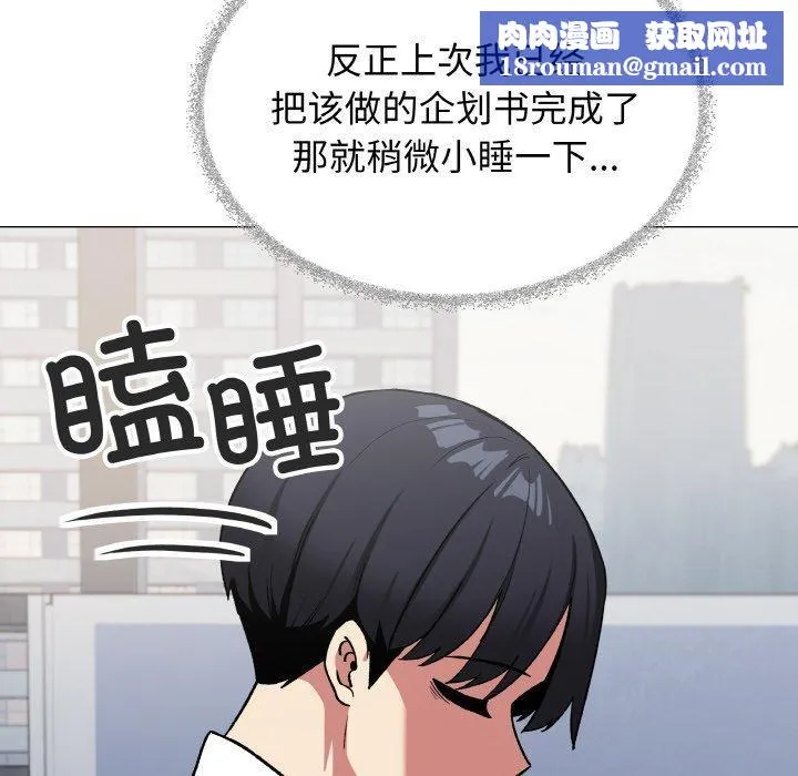 缺德邻居难相处-第39話 - 图片 101