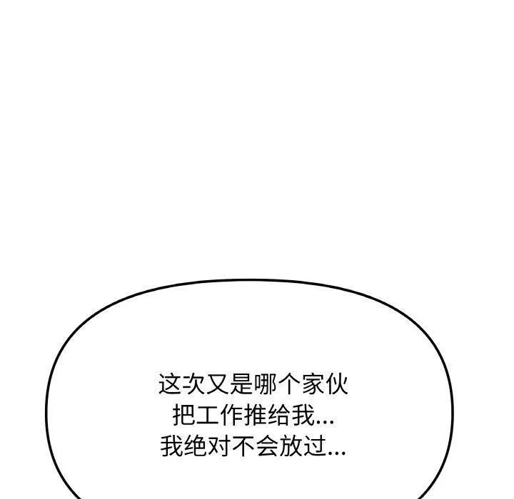 缺德邻居难相处-第39話 - 图片 110