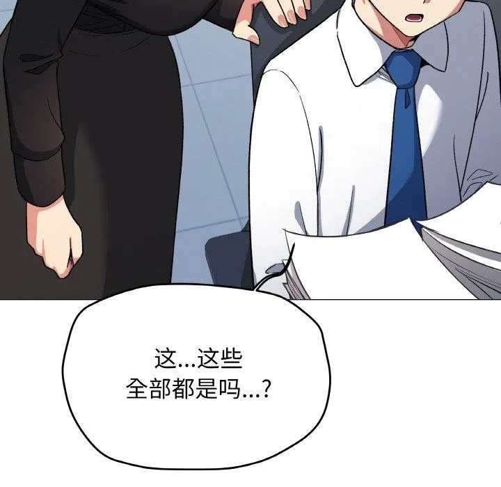 缺德邻居难相处-第39話 - 图片 121