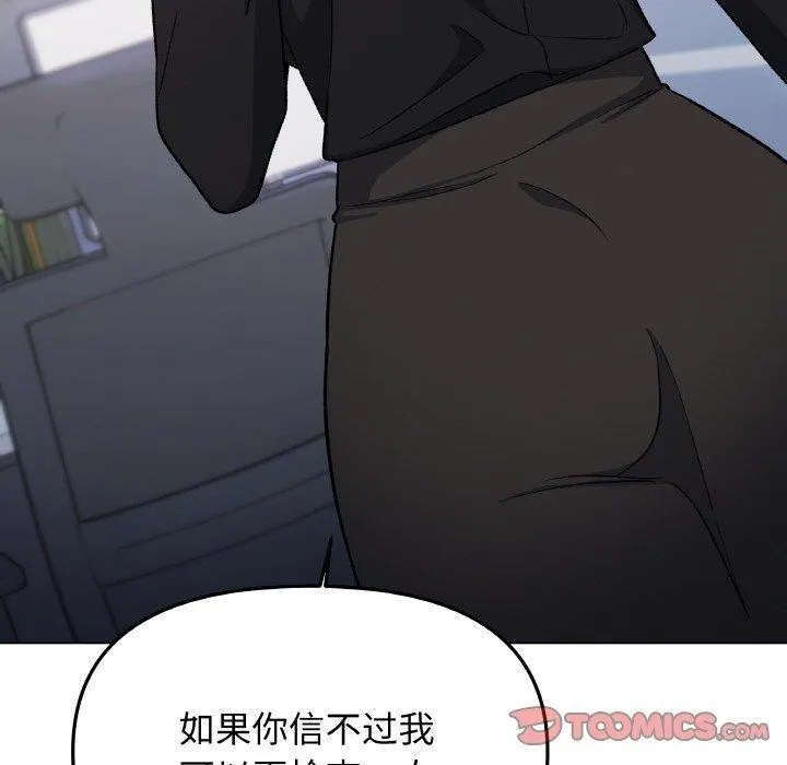 缺德邻居难相处-第39話 - 图片 124