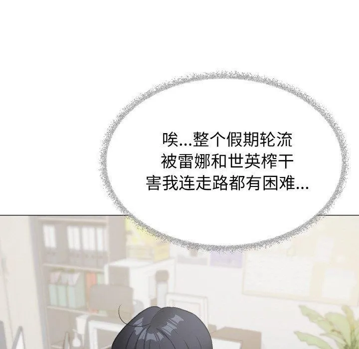 缺德邻居难相处-第39話 - 图片 131