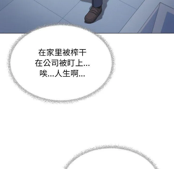 缺德邻居难相处-第39話 - 图片 133