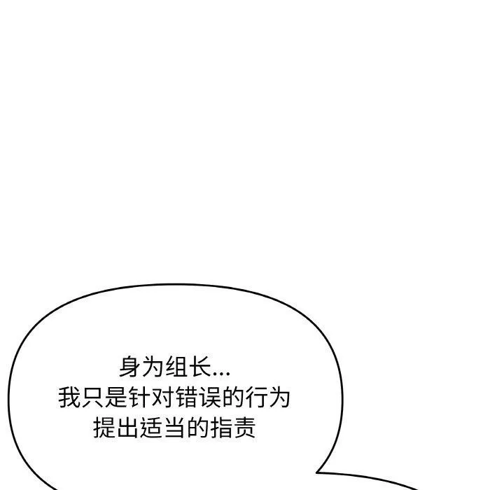 缺德邻居难相处-第39話 - 图片 158