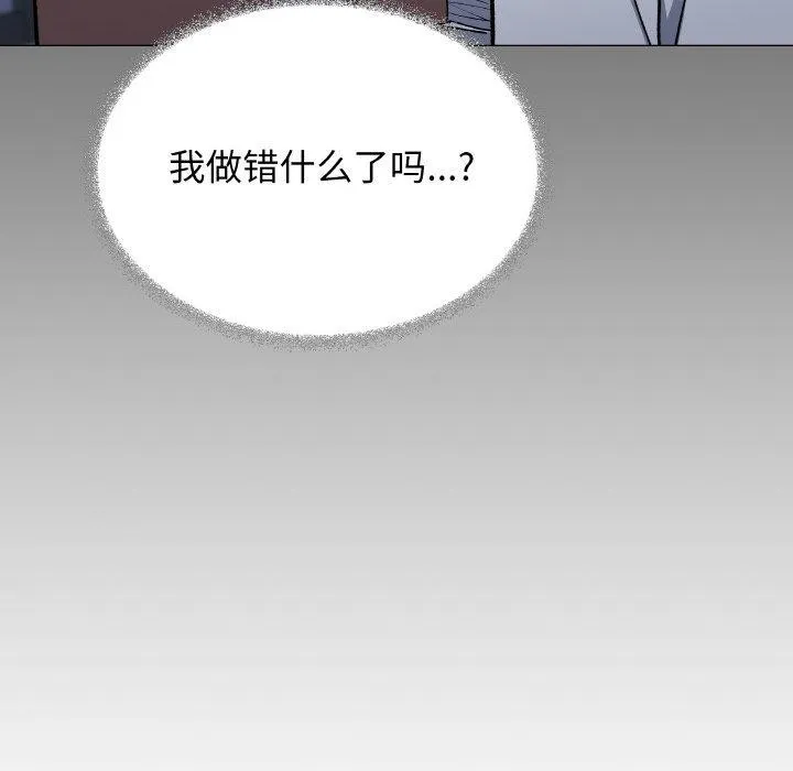 缺德邻居难相处-第39話 - 图片 171