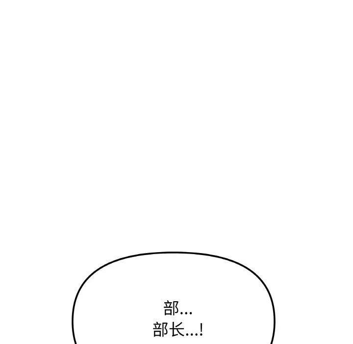 缺德邻居难相处-第39話 - 图片 175
