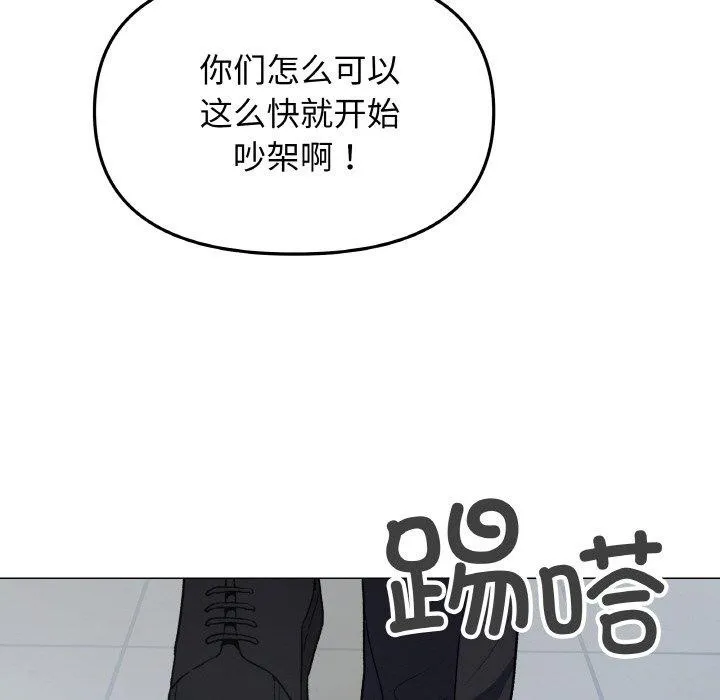 缺德邻居难相处-第39話 - 图片 178