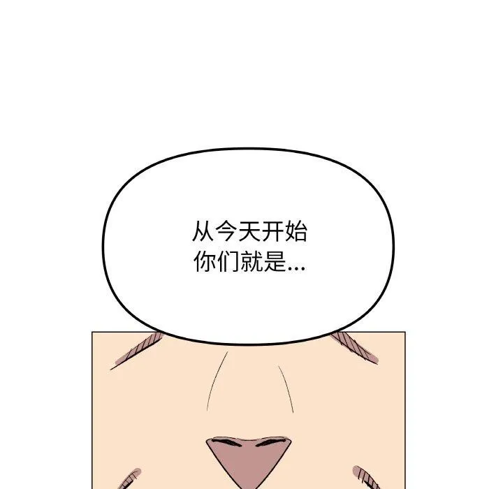 缺德邻居难相处-第39話 - 图片 183