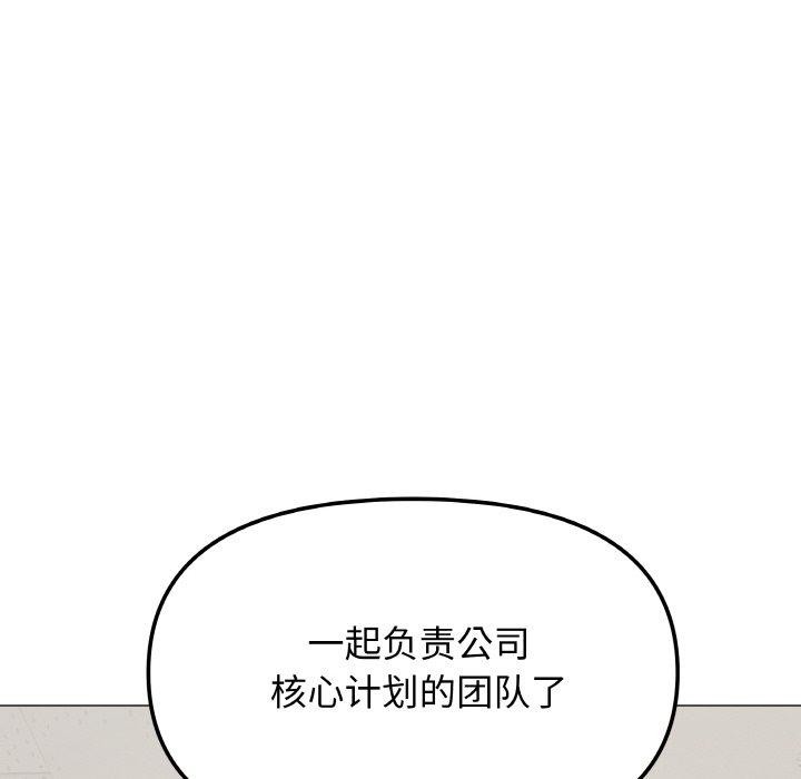缺德邻居难相处第39話